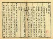 深澤縣誌