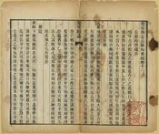 樂安縣誌