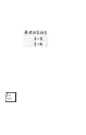 药理研究报告