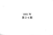 奉贤教育
