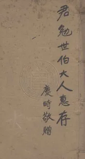 鄔氏家集九種 十一卷