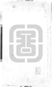 義烏人物記