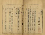 耒陽縣誌