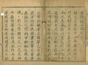 福山縣誌