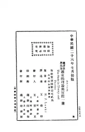 国家的理论与实际