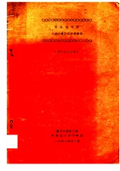 历史地理学对象任务方法参考资料