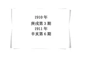 直隶教育官报