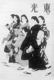 东光