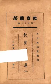 教育法令选中