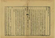 龍南縣誌