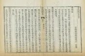 安陽縣誌