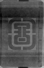 受宜堂宦遊筆記