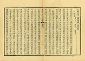 光緒丙子清河縣誌