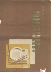 非金属防腐蚀化工设备图册