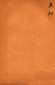 唐诗百名家全集  35