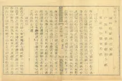 束鹿縣誌