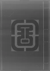 兩鎮三關通志
