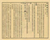 館陶縣誌