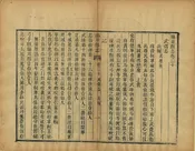 臨川縣誌
