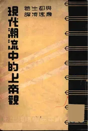 豫言基督