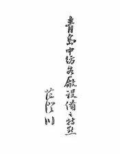 青岛中纺各厂设备之特点