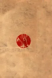 二心集