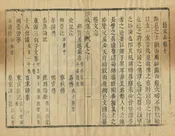 郯城縣誌