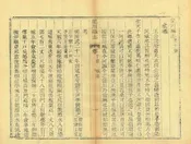 龍川縣誌
