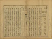 旌德縣誌