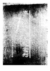 李仪祉先生纪念刊