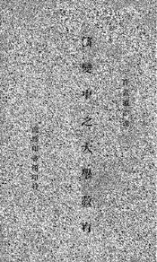 演变中之大学教育
