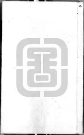 [康熙]上虞縣誌