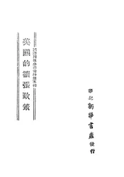 美国的扩张政策
