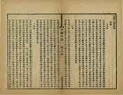 穹窿山志