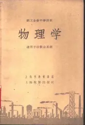 物理学