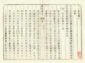 臨汾縣誌