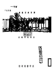 国防教育与各科教学