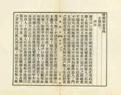 寶應縣誌