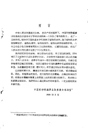 英汉植物学名词汇编