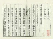 臨淄縣誌