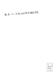 鄞县二十一年度地方教育辅导方案