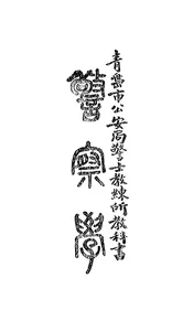 警察学