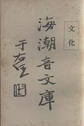 文化