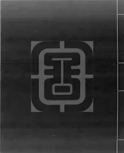 歙縣程氏抄白合同及告王家強佔基地狀詞