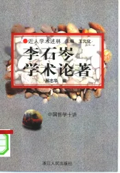 趣味动物学