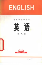 英语  第9册