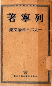 1923年论文集