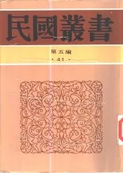 梁漱溟教育论文集