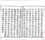 休宁县志