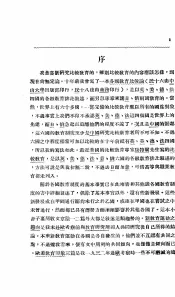 各国教育新趋势